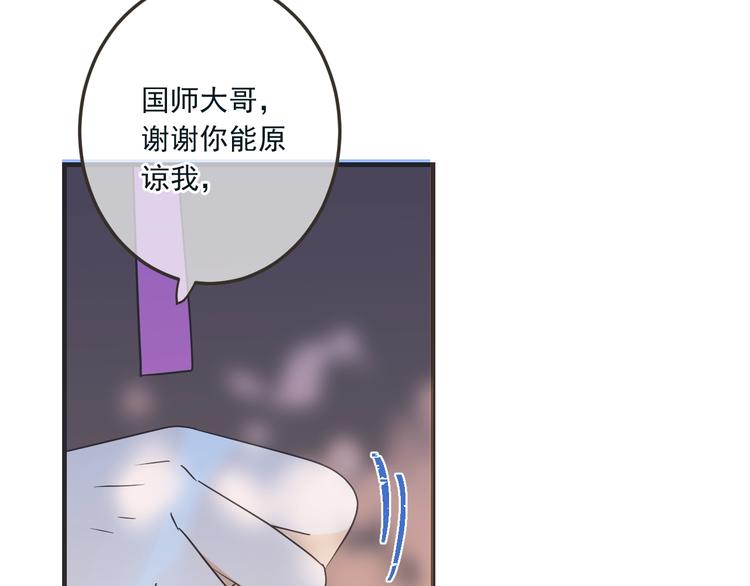 《我男票是锦衣卫》漫画最新章节第62话 她是我的免费下拉式在线观看章节第【119】张图片