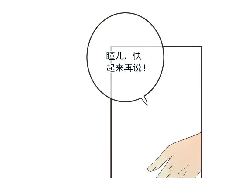 《我男票是锦衣卫》漫画最新章节第62话 她是我的免费下拉式在线观看章节第【121】张图片