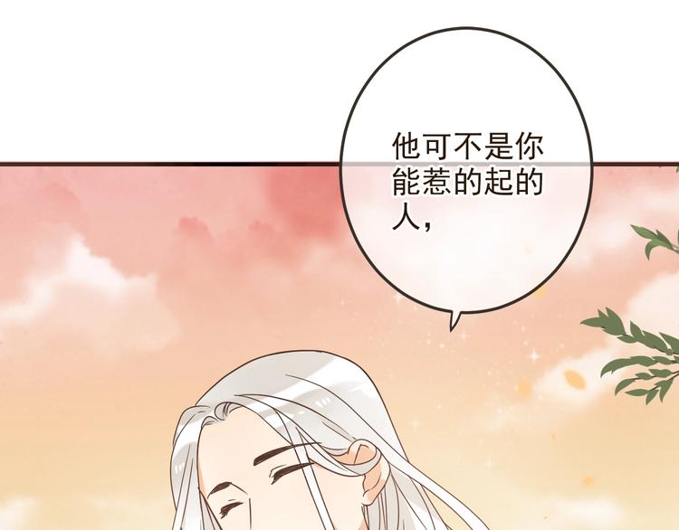 《我男票是锦衣卫》漫画最新章节第62话 她是我的免费下拉式在线观看章节第【25】张图片