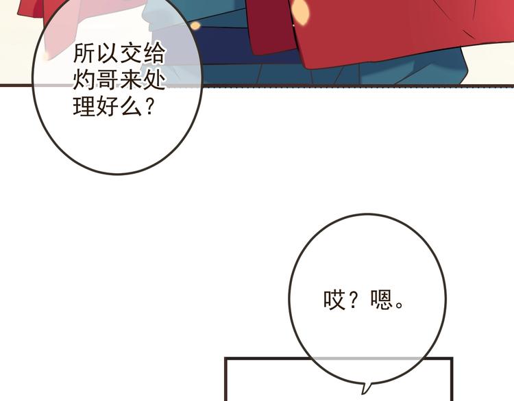 《我男票是锦衣卫》漫画最新章节第62话 她是我的免费下拉式在线观看章节第【27】张图片