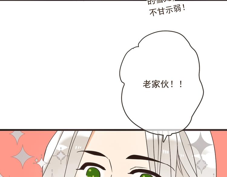 《我男票是锦衣卫》漫画最新章节第62话 她是我的免费下拉式在线观看章节第【42】张图片