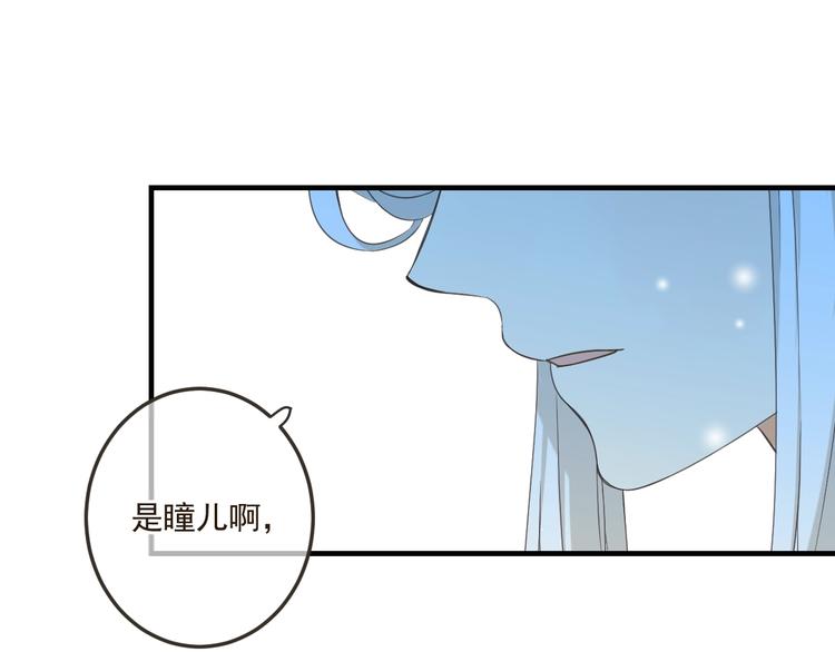 《我男票是锦衣卫》漫画最新章节第62话 她是我的免费下拉式在线观看章节第【72】张图片