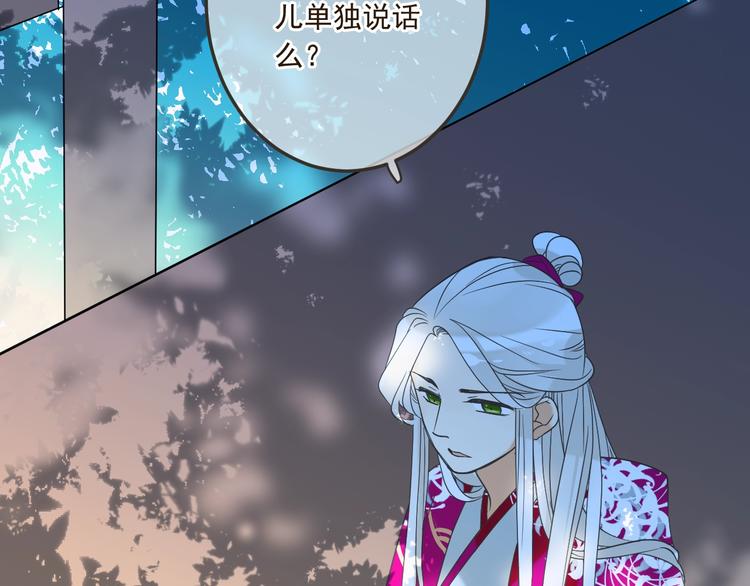 《我男票是锦衣卫》漫画最新章节第62话 她是我的免费下拉式在线观看章节第【88】张图片