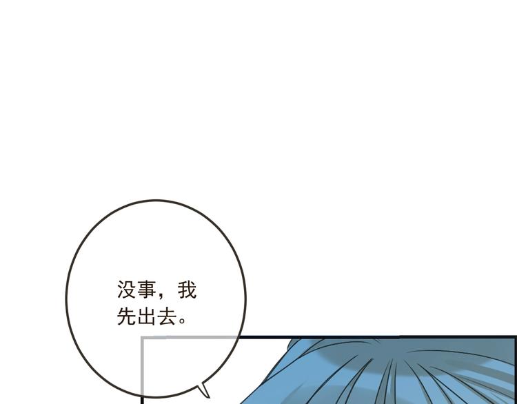 《我男票是锦衣卫》漫画最新章节第62话 她是我的免费下拉式在线观看章节第【95】张图片