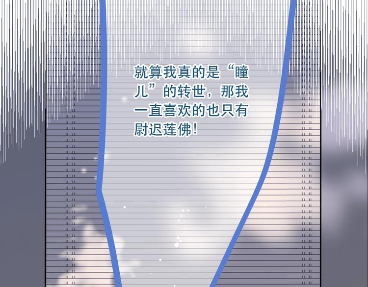 《我男票是锦衣卫》漫画最新章节第63话 不同之处免费下拉式在线观看章节第【100】张图片