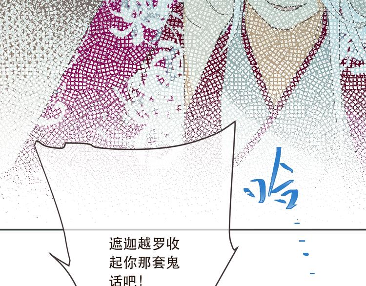 《我男票是锦衣卫》漫画最新章节第63话 不同之处免费下拉式在线观看章节第【117】张图片