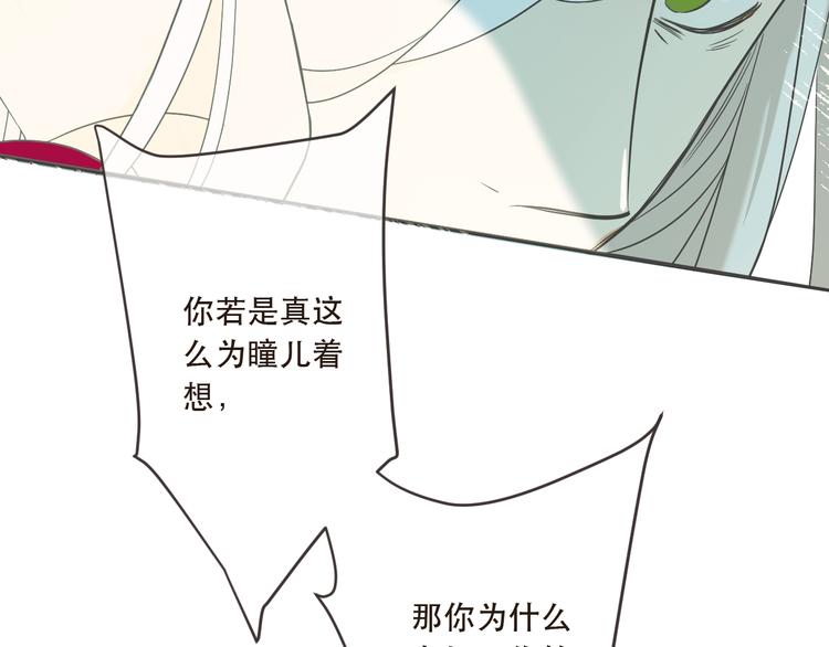 《我男票是锦衣卫》漫画最新章节第63话 不同之处免费下拉式在线观看章节第【119】张图片