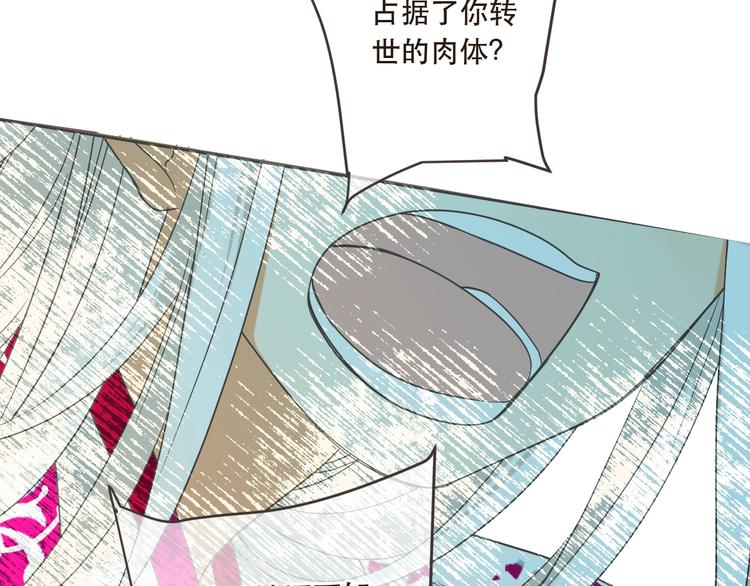 《我男票是锦衣卫》漫画最新章节第63话 不同之处免费下拉式在线观看章节第【120】张图片