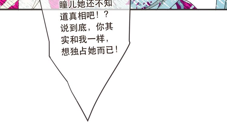 《我男票是锦衣卫》漫画最新章节第63话 不同之处免费下拉式在线观看章节第【121】张图片