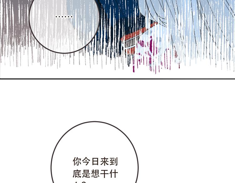 《我男票是锦衣卫》漫画最新章节第63话 不同之处免费下拉式在线观看章节第【124】张图片