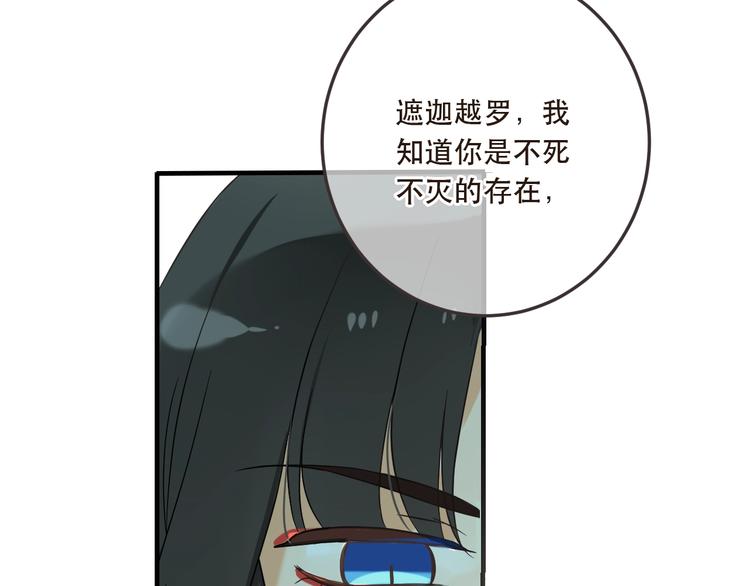 《我男票是锦衣卫》漫画最新章节第63话 不同之处免费下拉式在线观看章节第【126】张图片