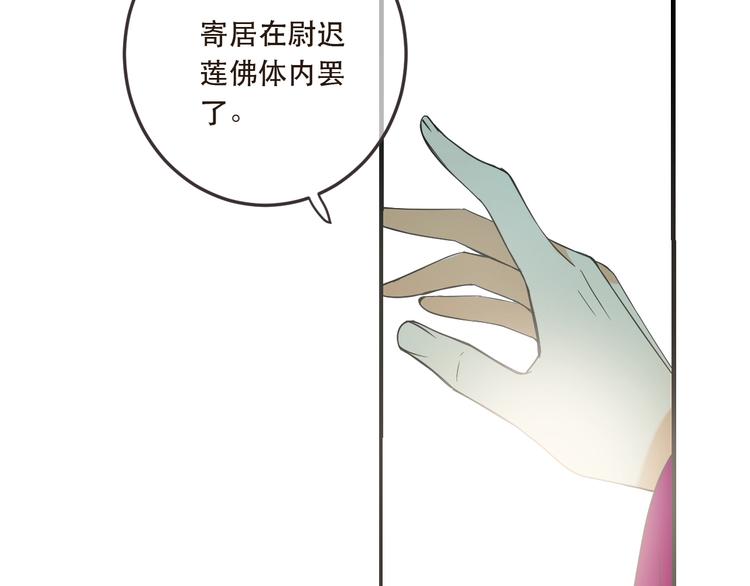 《我男票是锦衣卫》漫画最新章节第63话 不同之处免费下拉式在线观看章节第【129】张图片