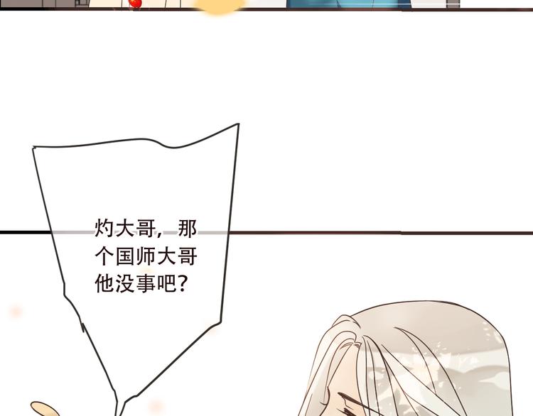 《我男票是锦衣卫》漫画最新章节第63话 不同之处免费下拉式在线观看章节第【13】张图片