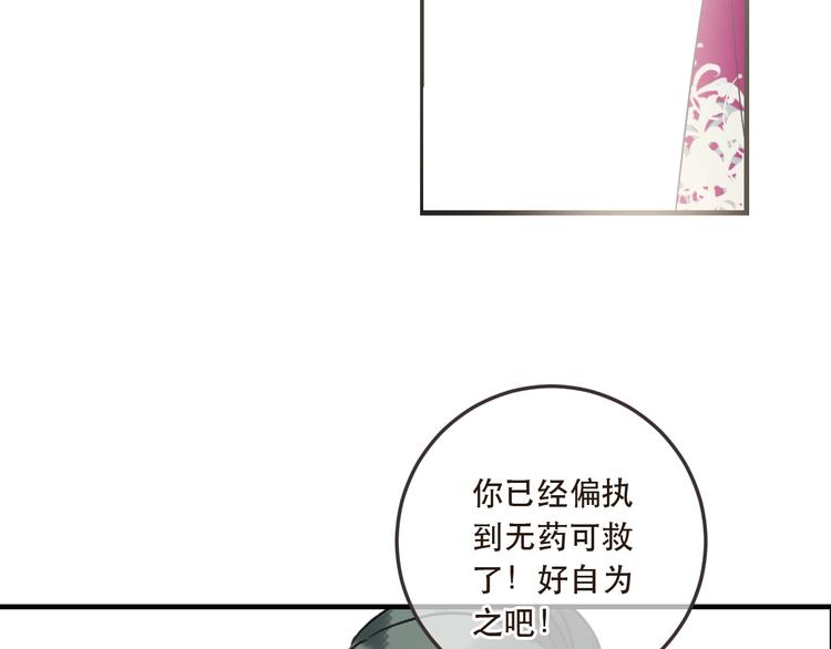 《我男票是锦衣卫》漫画最新章节第63话 不同之处免费下拉式在线观看章节第【130】张图片