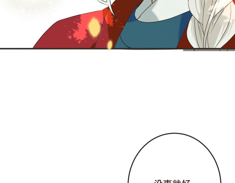 《我男票是锦衣卫》漫画最新章节第63话 不同之处免费下拉式在线观看章节第【18】张图片