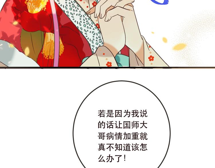 《我男票是锦衣卫》漫画最新章节第63话 不同之处免费下拉式在线观看章节第【20】张图片