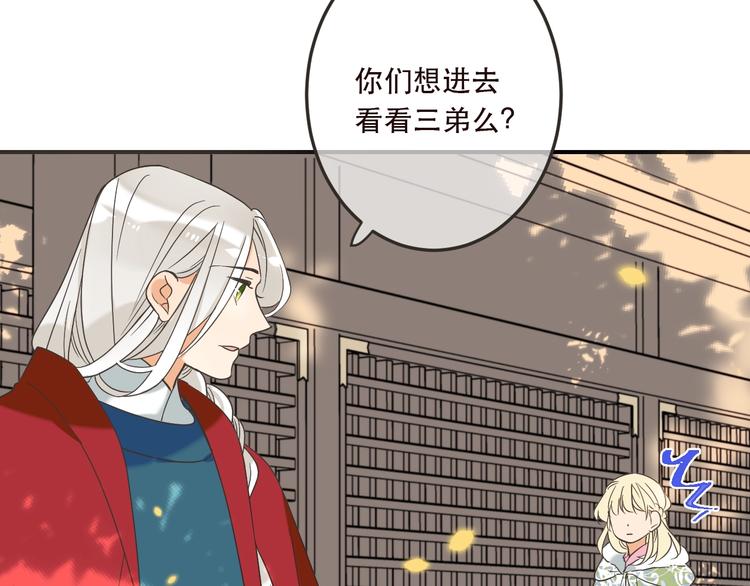 《我男票是锦衣卫》漫画最新章节第63话 不同之处免费下拉式在线观看章节第【24】张图片