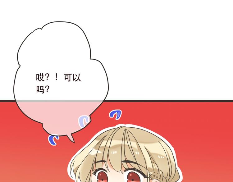 《我男票是锦衣卫》漫画最新章节第63话 不同之处免费下拉式在线观看章节第【26】张图片