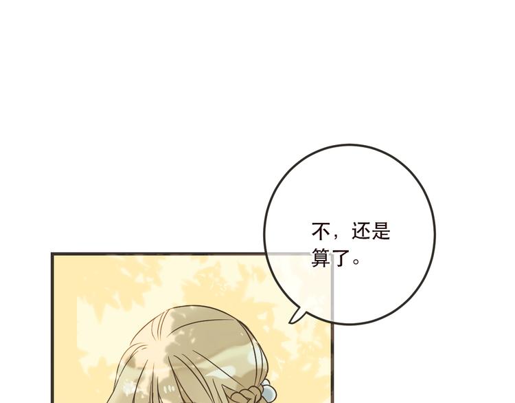 《我男票是锦衣卫》漫画最新章节第63话 不同之处免费下拉式在线观看章节第【30】张图片