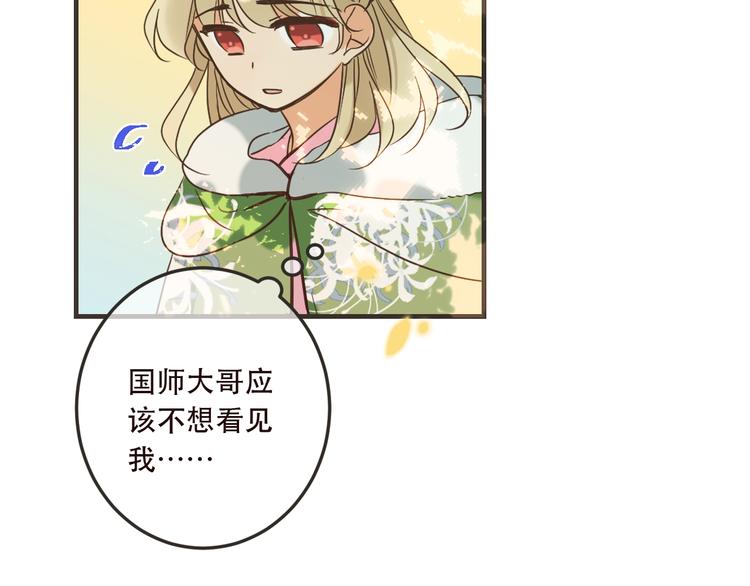 《我男票是锦衣卫》漫画最新章节第63话 不同之处免费下拉式在线观看章节第【31】张图片