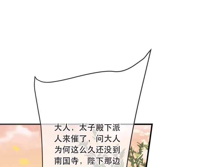 《我男票是锦衣卫》漫画最新章节第63话 不同之处免费下拉式在线观看章节第【33】张图片