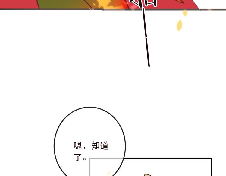 《我男票是锦衣卫》漫画最新章节第63话 不同之处免费下拉式在线观看章节第【39】张图片