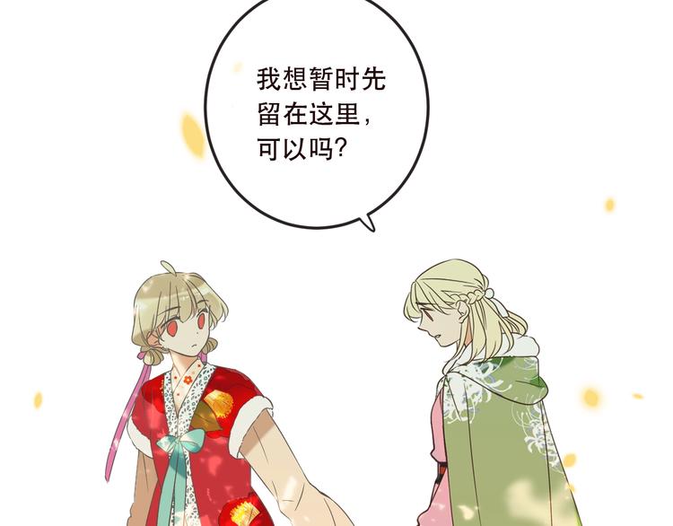 《我男票是锦衣卫》漫画最新章节第63话 不同之处免费下拉式在线观看章节第【48】张图片