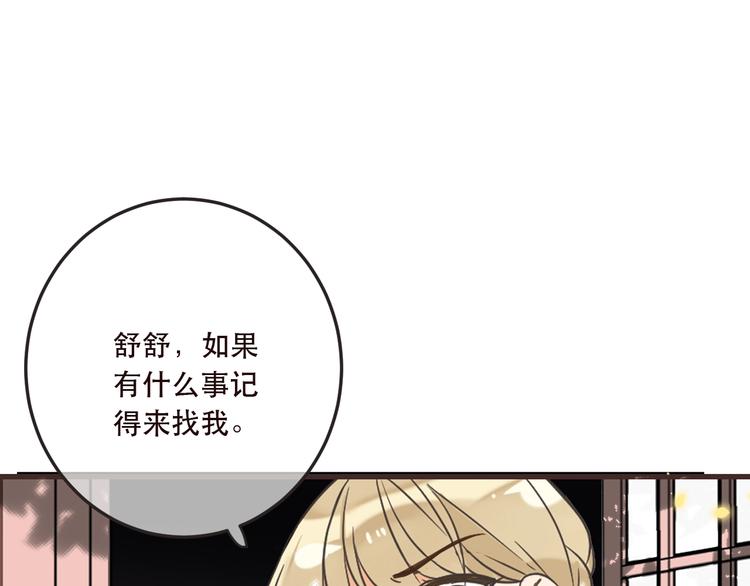 《我男票是锦衣卫》漫画最新章节第63话 不同之处免费下拉式在线观看章节第【50】张图片