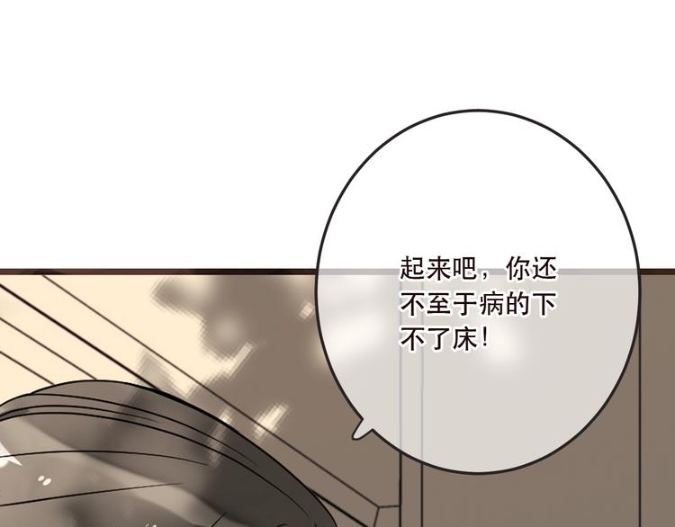 《我男票是锦衣卫》漫画最新章节第63话 不同之处免费下拉式在线观看章节第【62】张图片