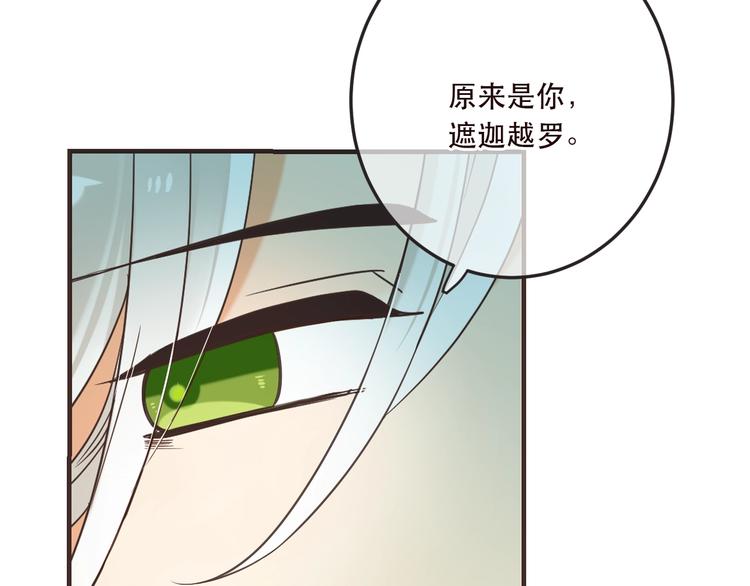 《我男票是锦衣卫》漫画最新章节第63话 不同之处免费下拉式在线观看章节第【68】张图片