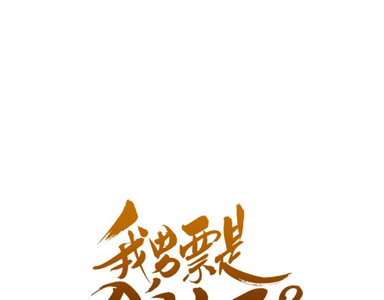 《我男票是锦衣卫》漫画最新章节第63话 不同之处免费下拉式在线观看章节第【7】张图片