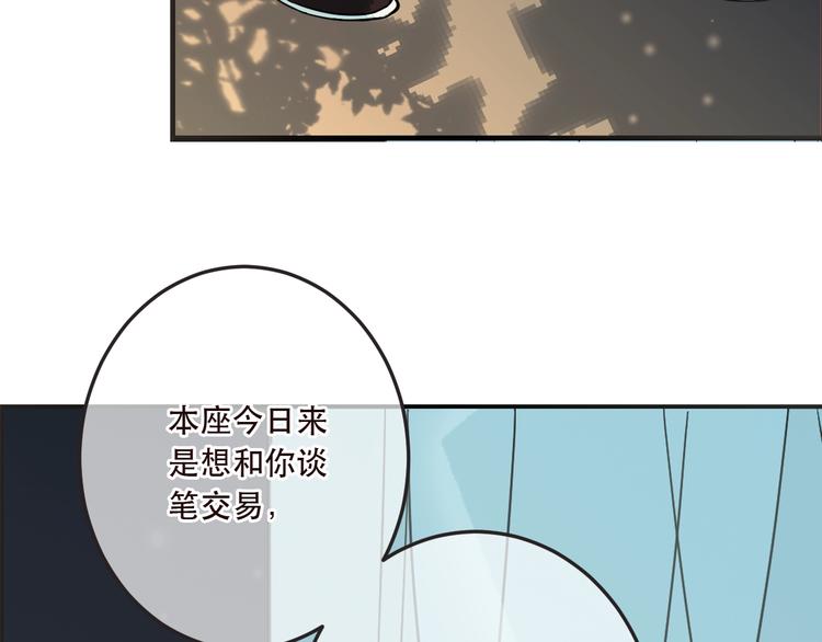 《我男票是锦衣卫》漫画最新章节第63话 不同之处免费下拉式在线观看章节第【72】张图片