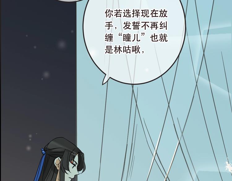 《我男票是锦衣卫》漫画最新章节第63话 不同之处免费下拉式在线观看章节第【73】张图片