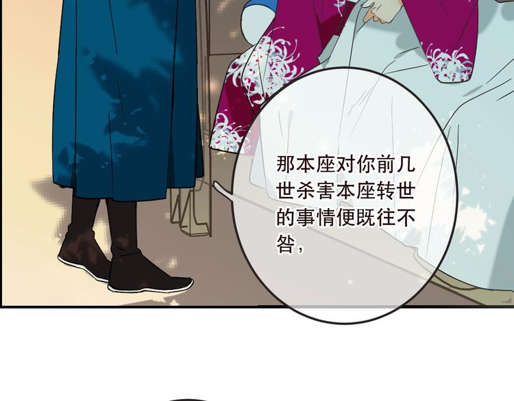 《我男票是锦衣卫》漫画最新章节第63话 不同之处免费下拉式在线观看章节第【75】张图片