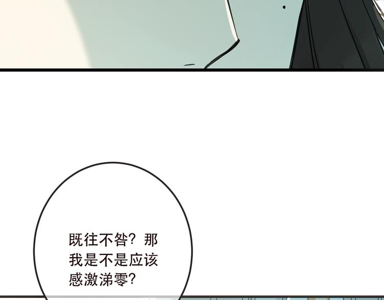 《我男票是锦衣卫》漫画最新章节第63话 不同之处免费下拉式在线观看章节第【77】张图片