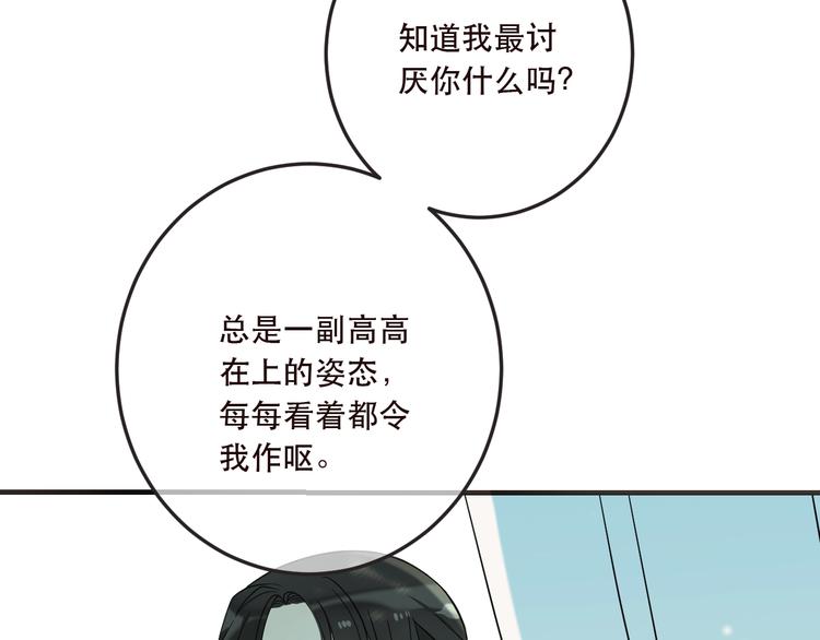 《我男票是锦衣卫》漫画最新章节第63话 不同之处免费下拉式在线观看章节第【79】张图片