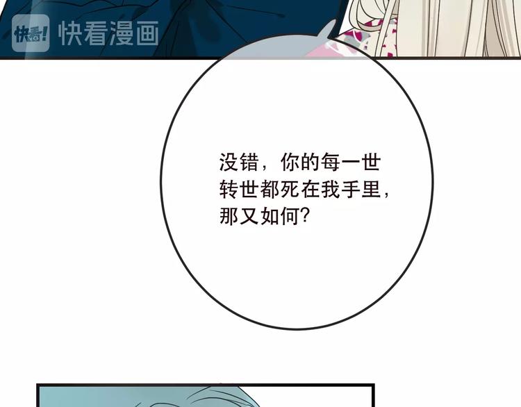 《我男票是锦衣卫》漫画最新章节第63话 不同之处免费下拉式在线观看章节第【81】张图片