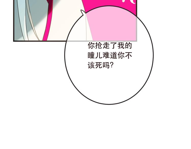 《我男票是锦衣卫》漫画最新章节第63话 不同之处免费下拉式在线观看章节第【83】张图片