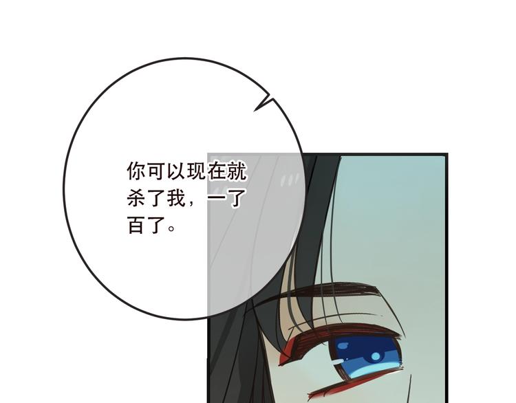 《我男票是锦衣卫》漫画最新章节第63话 不同之处免费下拉式在线观看章节第【84】张图片