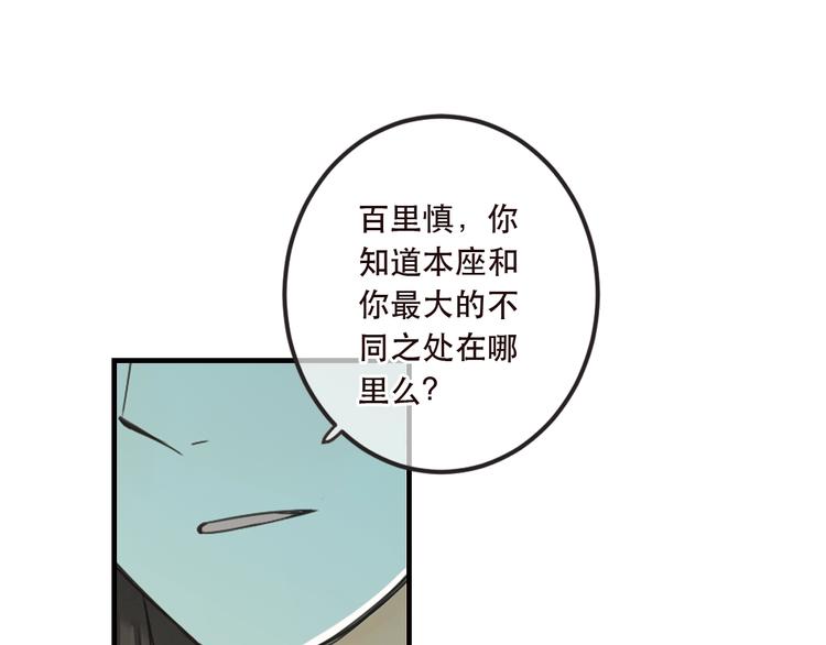 《我男票是锦衣卫》漫画最新章节第63话 不同之处免费下拉式在线观看章节第【87】张图片