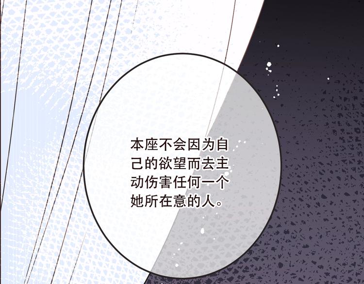 《我男票是锦衣卫》漫画最新章节第63话 不同之处免费下拉式在线观看章节第【90】张图片