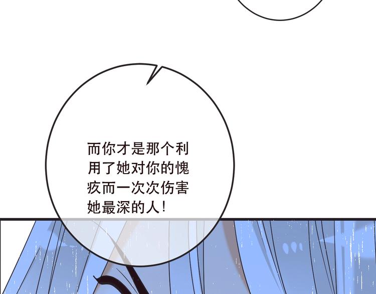 《我男票是锦衣卫》漫画最新章节第63话 不同之处免费下拉式在线观看章节第【94】张图片