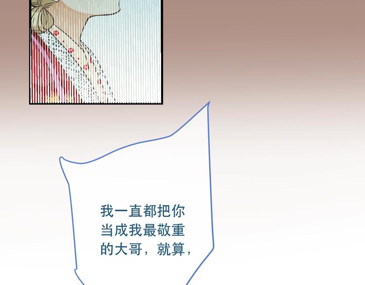 《我男票是锦衣卫》漫画最新章节第63话 不同之处免费下拉式在线观看章节第【97】张图片