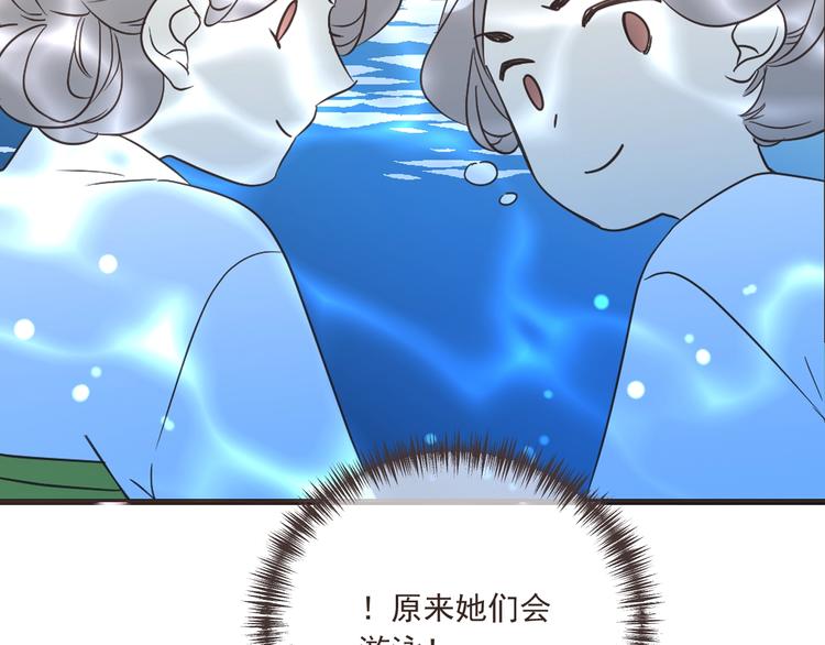 《我男票是锦衣卫》漫画最新章节第64话 怀疑免费下拉式在线观看章节第【122】张图片