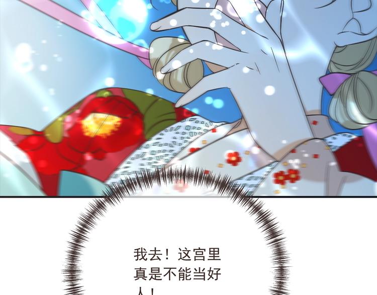 《我男票是锦衣卫》漫画最新章节第64话 怀疑免费下拉式在线观看章节第【124】张图片