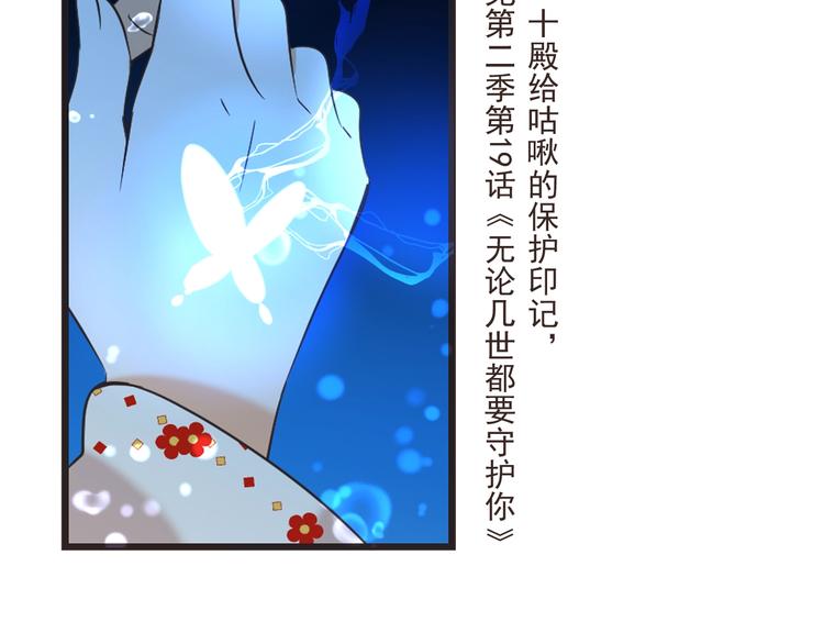 《我男票是锦衣卫》漫画最新章节第64话 怀疑免费下拉式在线观看章节第【129】张图片