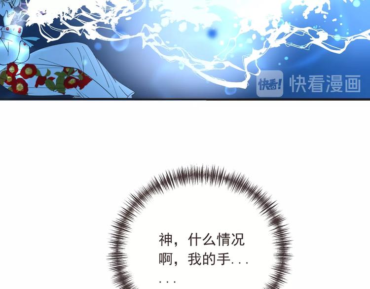 《我男票是锦衣卫》漫画最新章节第64话 怀疑免费下拉式在线观看章节第【132】张图片