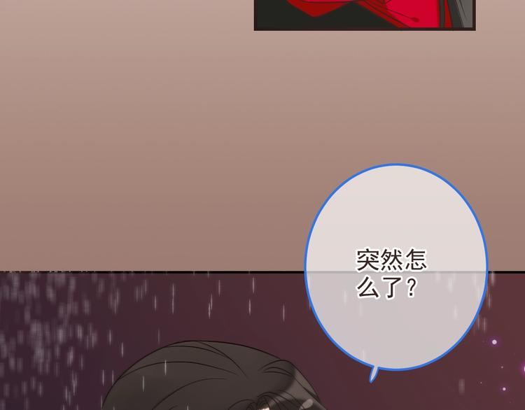 《我男票是锦衣卫》漫画最新章节第64话 怀疑免费下拉式在线观看章节第【20】张图片