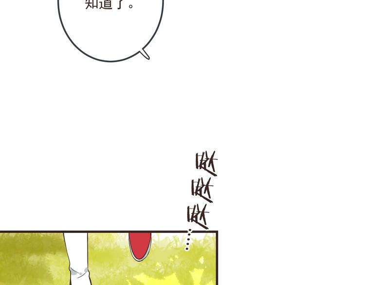 《我男票是锦衣卫》漫画最新章节第64话 怀疑免费下拉式在线观看章节第【34】张图片