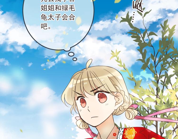 《我男票是锦衣卫》漫画最新章节第64话 怀疑免费下拉式在线观看章节第【36】张图片